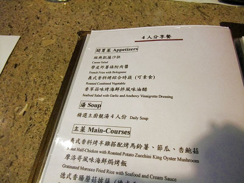 義果menu