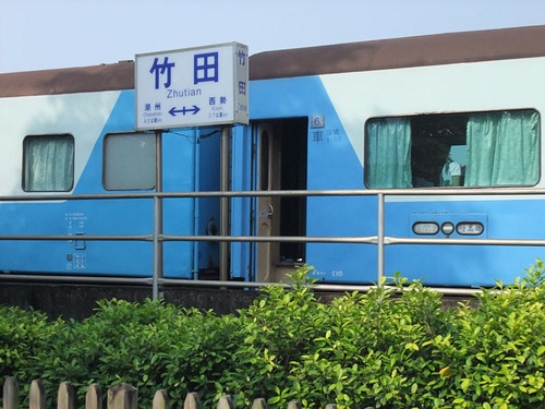 你拍攝的 train station。