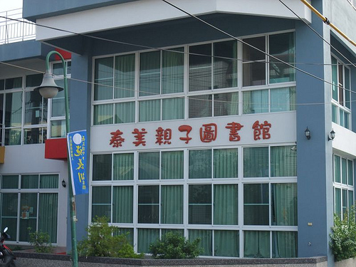 你拍攝的 library。