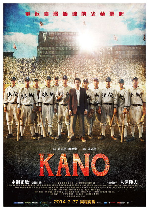 Kano_poster