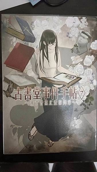 古書堂7