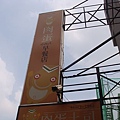 肉蛋吐司