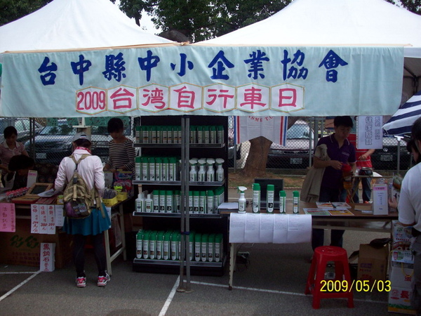 2009東海特賣會展示架陳列完成圖 003.jpg