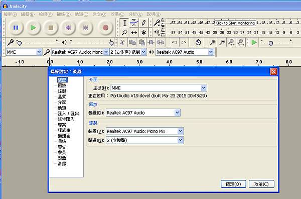 Audacity Portable_補充_01.bmp Audacity Portable_補充_01.bmp