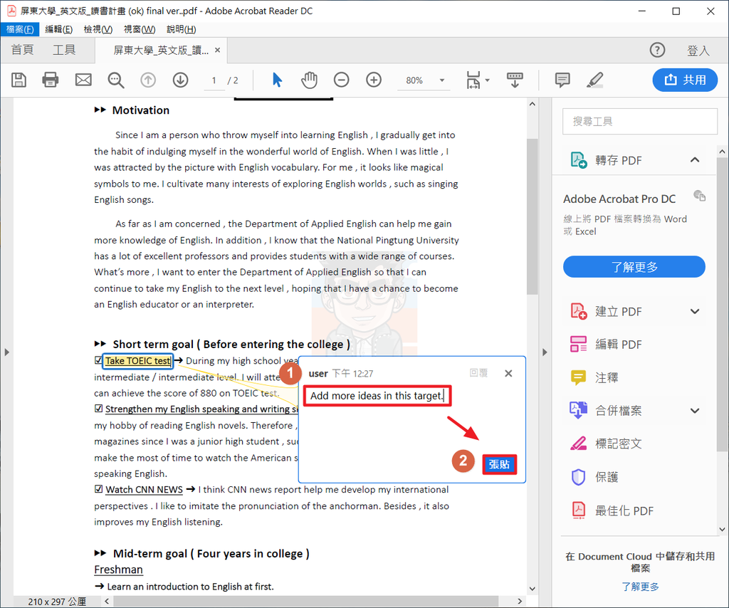 Adobe Acrobat Reader Dc 免費pdf閱讀軟體 Wdsx7 軟體推薦 防毒軟體 痞客邦