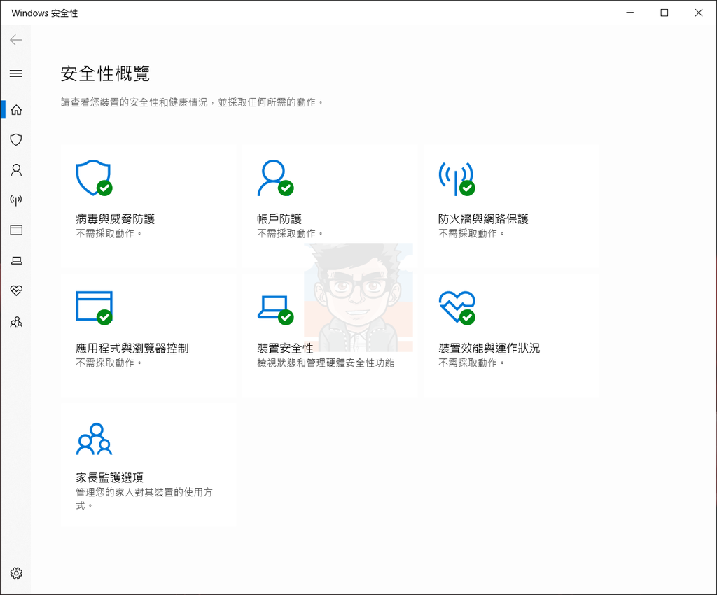 【教學】Windows 安全性:微軟免費防毒軟體 【教學】Windows 安全性:微軟免費防毒軟體