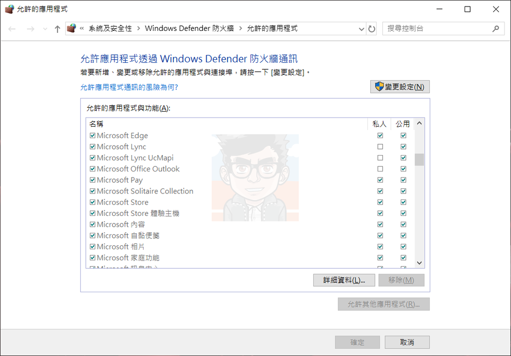 【教學】Windows 安全性:微軟免費防毒軟體 【教學】Windows 安全性:微軟免費防毒軟體