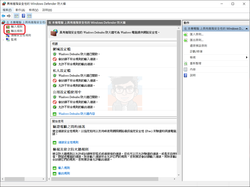 【教學】Windows 安全性:微軟免費防毒軟體 【教學】Windows 安全性:微軟免費防毒軟體