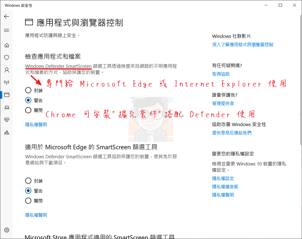【教學】Windows 安全性:微軟免費防毒軟體 【教學】Windows 安全性:微軟免費防毒軟體