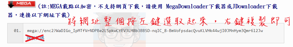 【教學】MegaDownloader 2022－破解流量限制