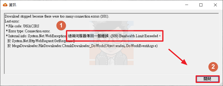 【教學】MegaDownloader－破解流量限制 (使用 