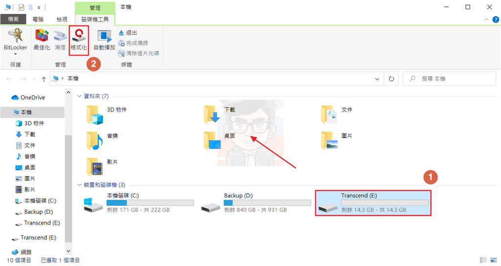 【教學】如何製作 Windows 開機 / 重灌 USB ?