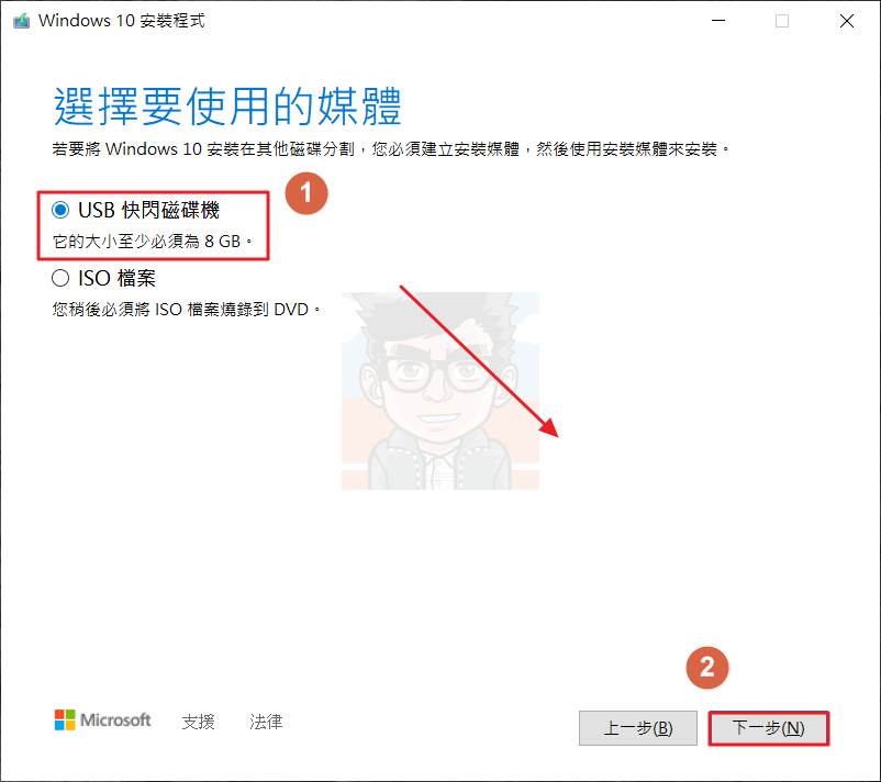 【教學】如何製作 Windows 開機 / 重灌 USB ?