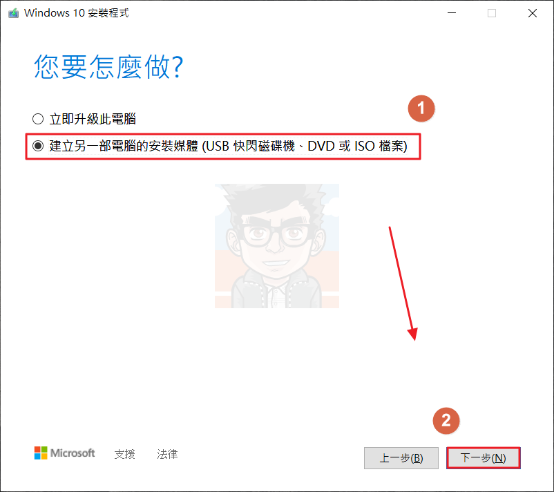 【教學】如何製作 Windows 開機 / 重灌 USB ?