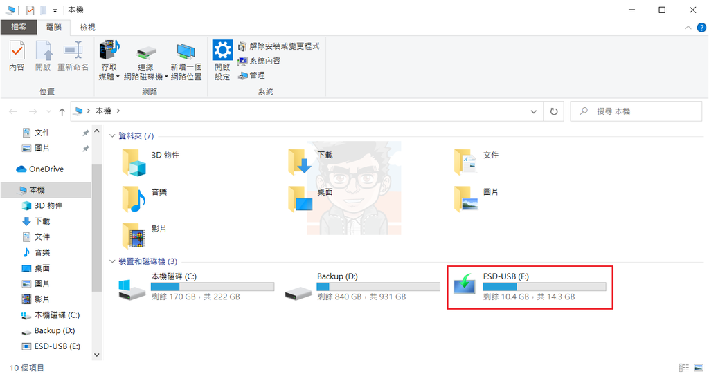 【教學】如何製作 Windows 開機 / 重灌 USB ?