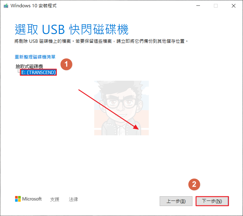 【教學】如何製作 Windows 開機 / 重灌 USB ?