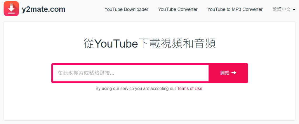 教學 Y2mate Youtube下載mp3 Mp4 21 新版 Wdsx7 軟體推薦 防毒軟體 痞客邦 教學 Y2mate Youtube下載mp3 Mp4 21 新版 Wdsx7 軟體推薦 防毒軟體 痞客邦