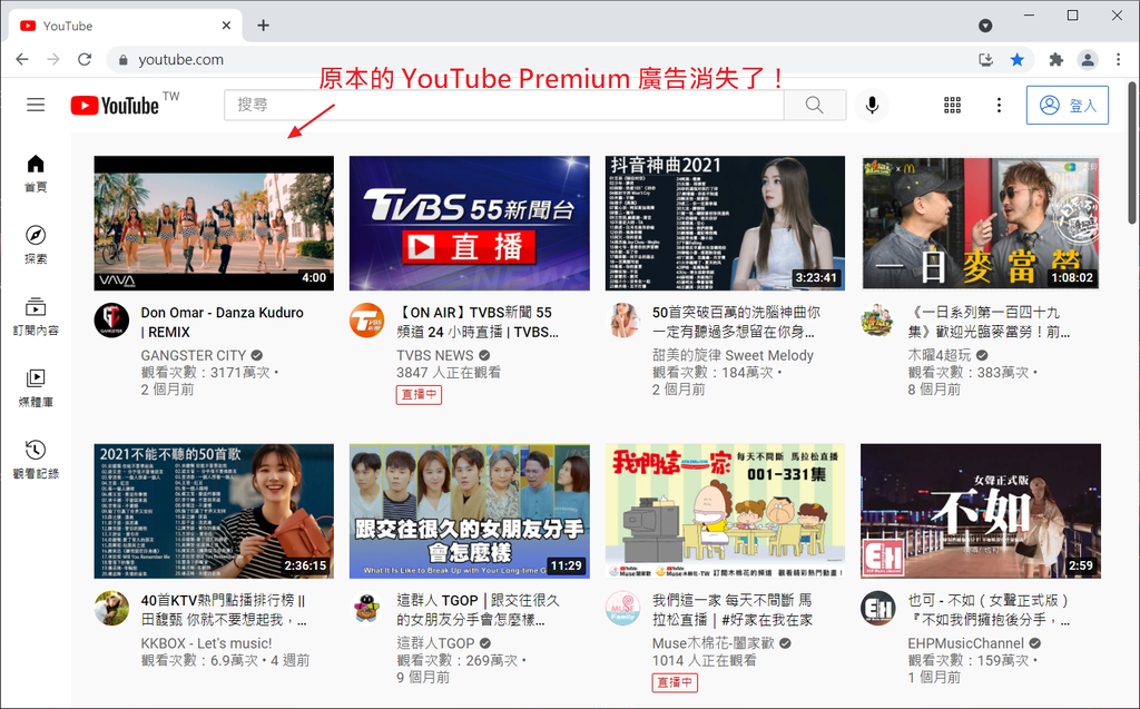 【教學】如何阻擋 YouTube 廣告－使用 AdBlock