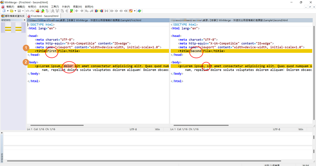 【教學】WinMerge－快速找出檔案、資料夾的差異點 (2