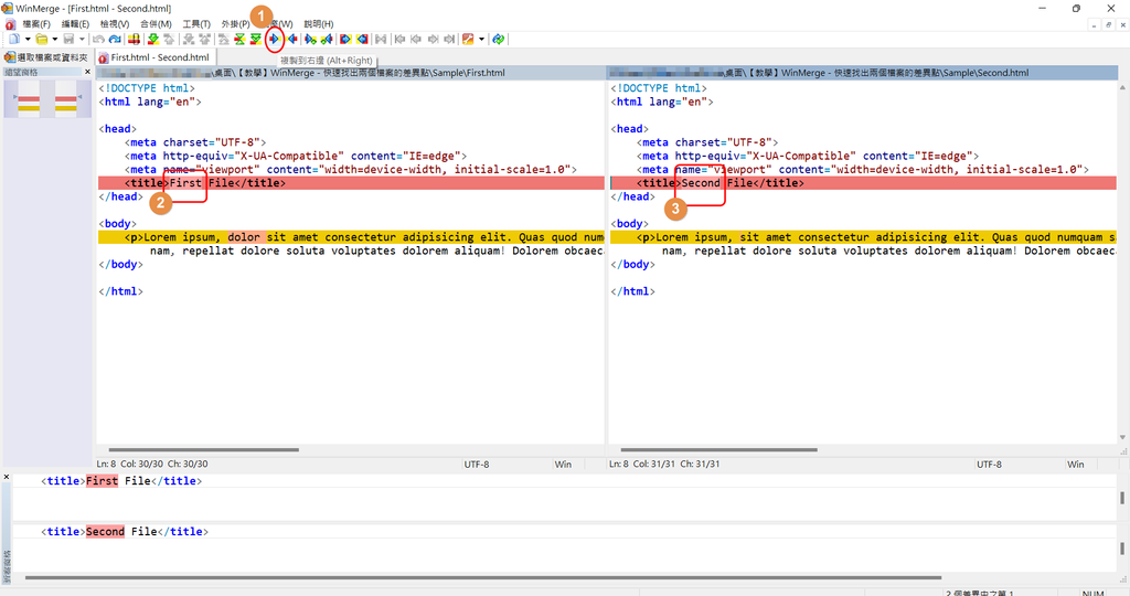 【教學】WinMerge－快速找出檔案、資料夾的差異點 (2