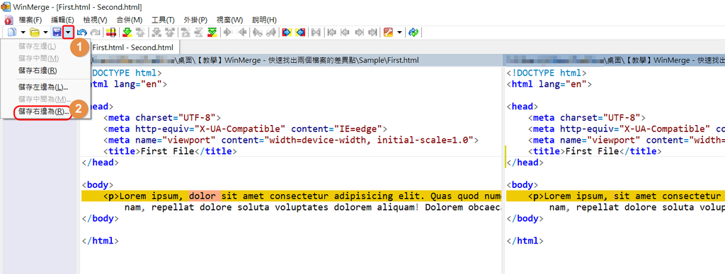 【教學】WinMerge－快速找出檔案、資料夾的差異點 (2