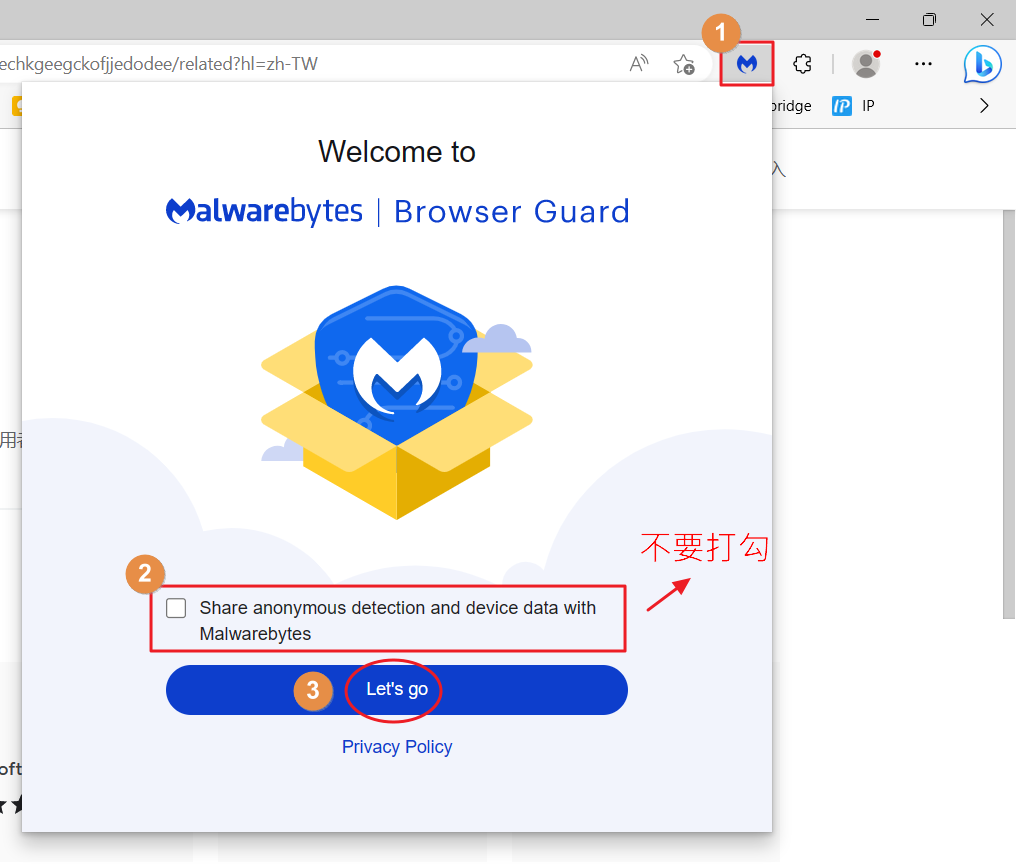 【教學】Malwarebytes Browser Guard