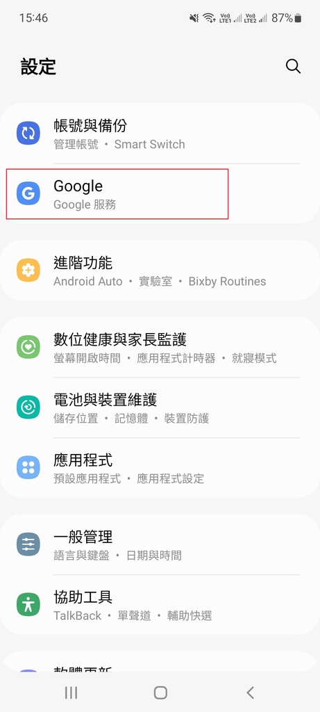 【教學】Google PassKey－無密碼登入方式