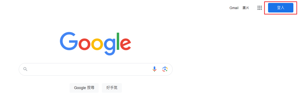 【教學】Google PassKey－無密碼登入方式