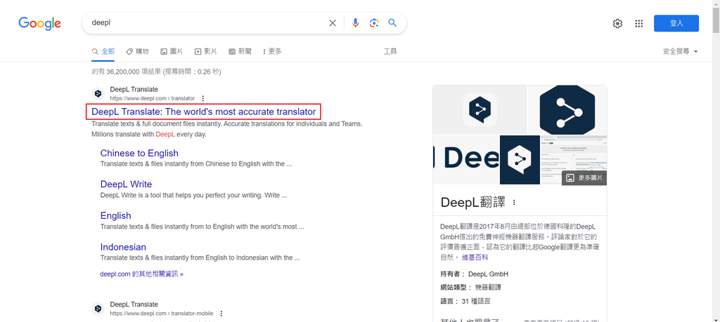 Google搜尋deepl相關資料