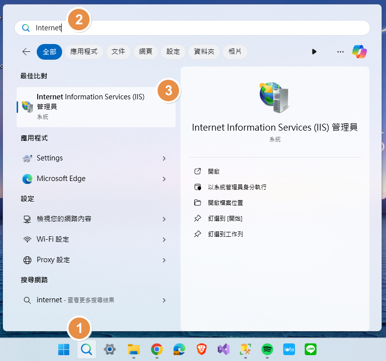 【筆記】IIS 無法連線到設定的開發 Web 伺服器