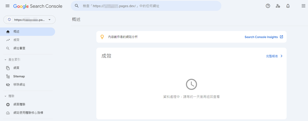 【教學】如何將 Cloudflare Page 加入 Google Search Console? 【教學】如何將 Cloudflare Page 加入 Google Search Console?