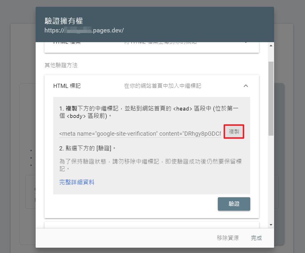 【教學】如何將 Cloudflare Page 加入 Google Search Console? 【教學】如何將 Cloudflare Page 加入 Google Search Console?
