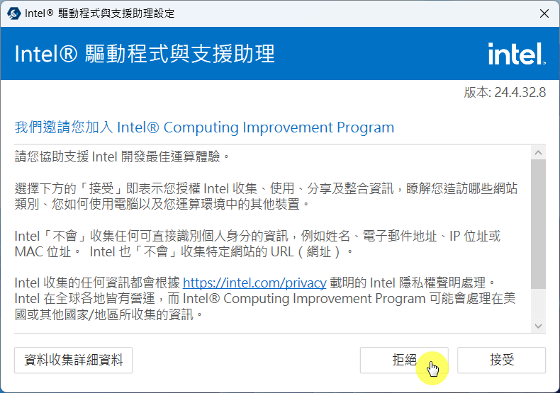 【教學】改善筆電Wi-Fi不穩定的情形 (適用Intel A