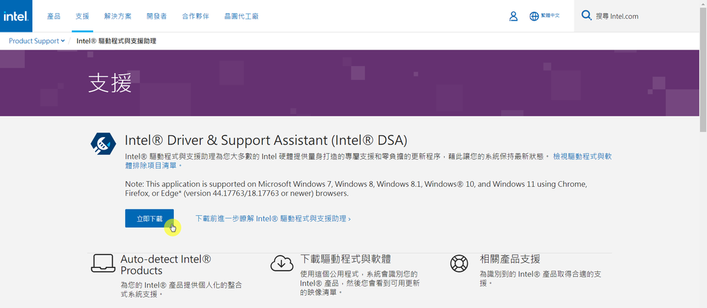 【教學】改善筆電Wi-Fi不穩定的情形 (適用Intel A