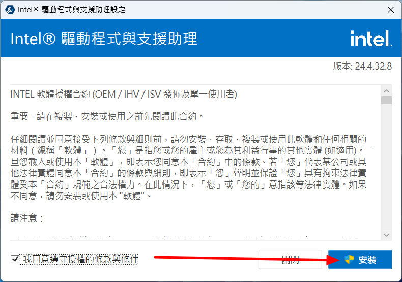 【教學】改善筆電Wi-Fi不穩定的情形 (適用Intel A