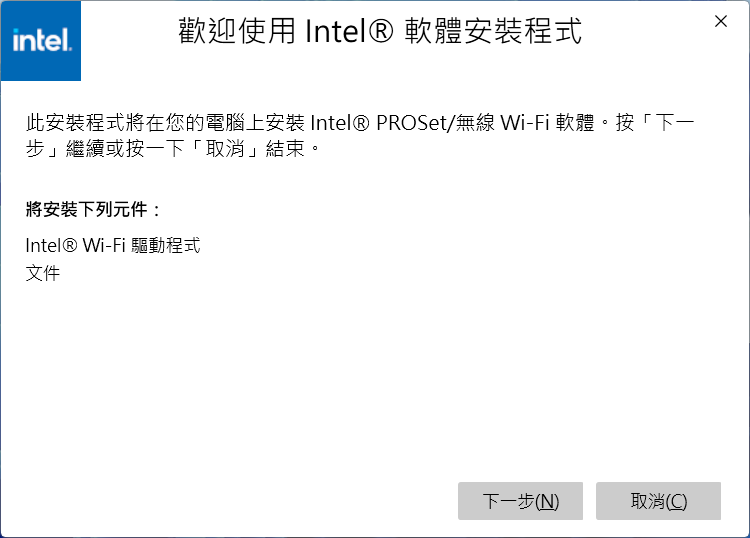 【教學】改善筆電Wi-Fi不穩定的情形 (適用Intel A