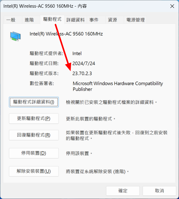 【教學】改善筆電Wi-Fi不穩定的情形 (適用Intel A