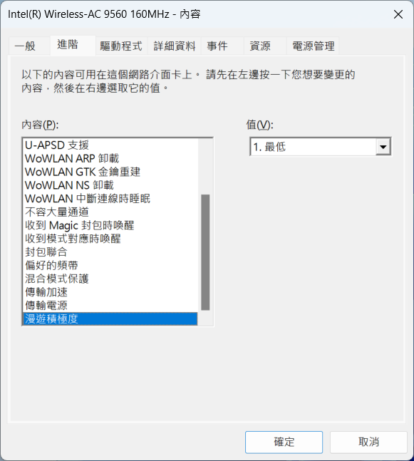 【教學】改善筆電Wi-Fi不穩定的情形 (適用Intel A