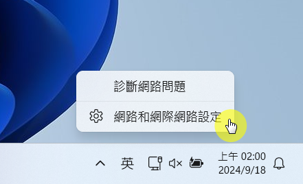 【教學】改善筆電Wi-Fi不穩定的情形 (適用Intel A
