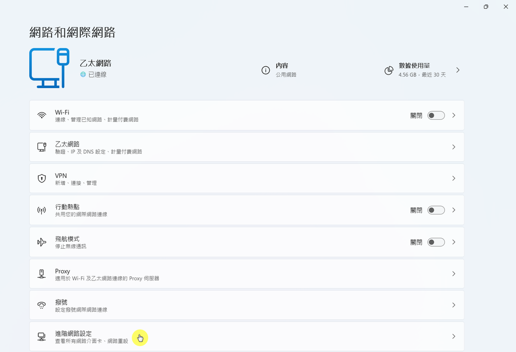 【教學】改善筆電Wi-Fi不穩定的情形 (適用Intel A