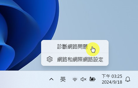 【教學】改善筆電Wi-Fi不穩定的情形 (適用Intel A
