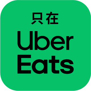 【閒聊】Uber Eats 取消訂單：如何讓它不收你的手續費