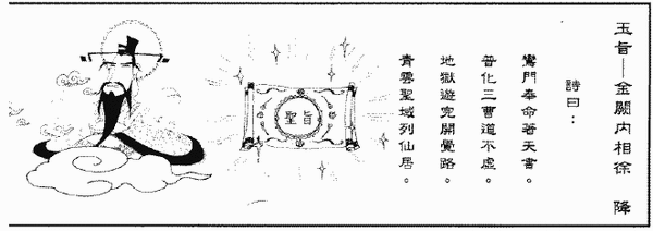 006-天堂遊記-玉旨-01.gif