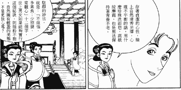 200-天堂遊記-第十八回-遊西華宮聽瑤池金母說法-28.gif