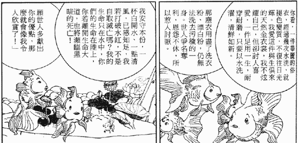 205-天堂遊記-第十九回-再遊西華宮聆聽瑤池金母說法-15.gif