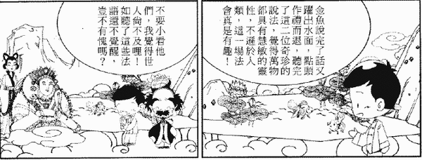 206-天堂遊記-第十九回-再遊西華宮聆聽瑤池金母說法-16.gif