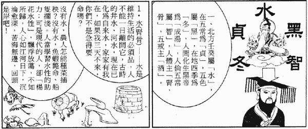 217-天堂遊記-第二十一回-遊北華宮聆聽北華帝君說法-10.gif