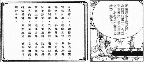 218-天堂遊記-第二十一回-遊北華宮聆聽北華帝君說法-14.gif