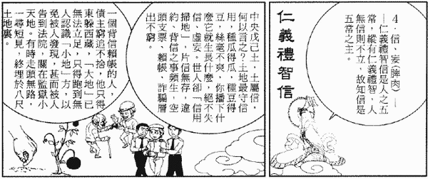 229-天堂遊記-第二十三回-遊中華宮聆聽中華帝君說法-10.gif