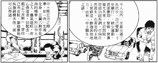 229-天堂遊記-第二十三回-遊中華宮聆聽中華帝君說法-12.gif